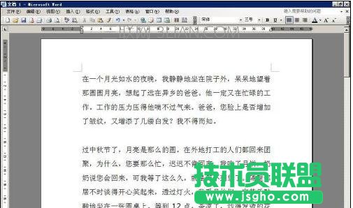 word添加背景图片步骤