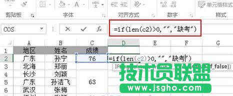 excel中怎么为空单元格赋值 三联