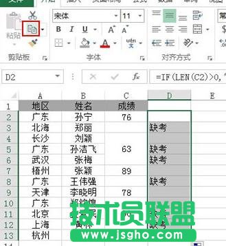 excel中怎么为空单元格赋值