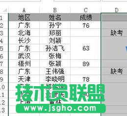 excel中怎么为空单元格赋值