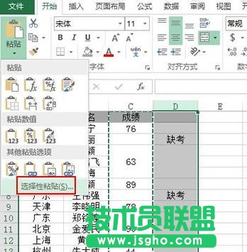 excel中怎么为空单元格赋值