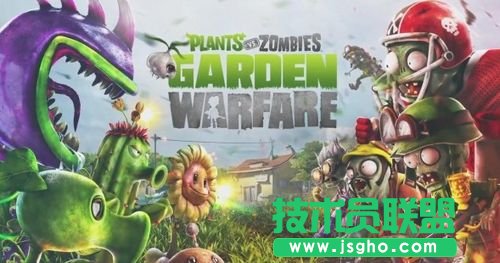 《植物大战僵尸 花园战争》各模式玩法攻略