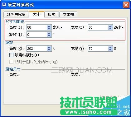wps文本框大小调整