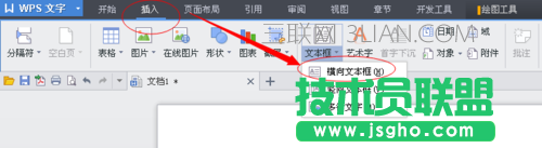 wps文本框大小调整