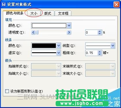 wps文本框大小调整
