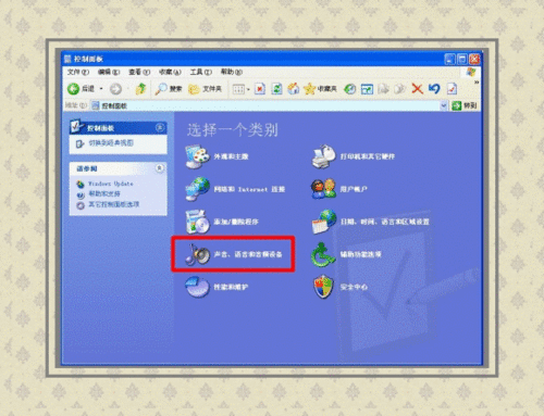 新萝卜家园GHOST XP耳麦没声音(2)