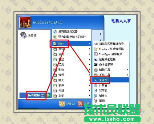 新萝卜家园GHOST XP耳麦没声音(7)
