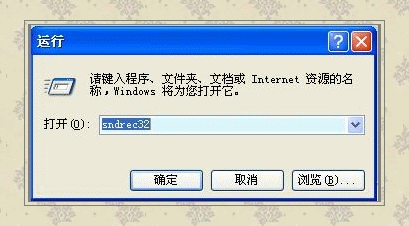 新萝卜家园GHOST XP耳麦没声音(8)