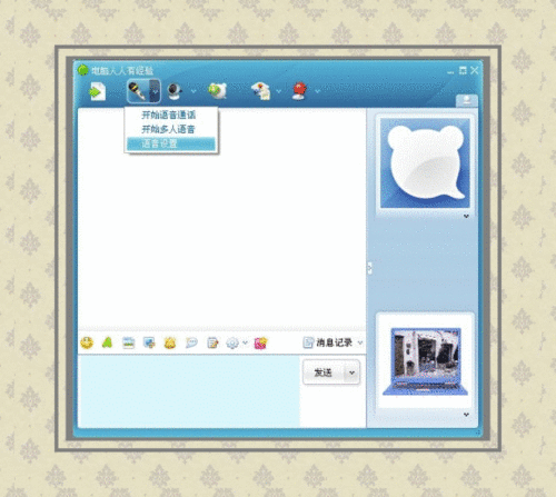 新萝卜家园GHOST XP耳麦没声音(9)