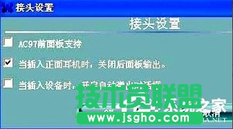 新萝卜家园GHOST XP耳麦没声音(14)