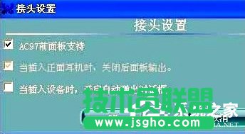 新萝卜家园GHOST XP耳麦没声音(15)