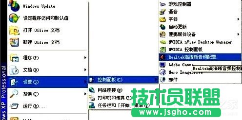 新萝卜家园GHOST XP耳麦没声音(11)
