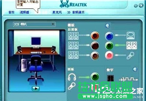 新萝卜家园GHOST XP耳麦没声音(12)