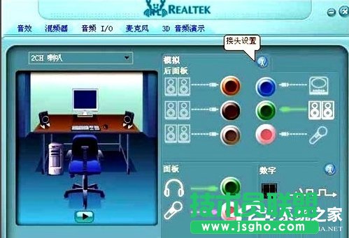 新萝卜家园GHOST XP耳麦没声音(13)