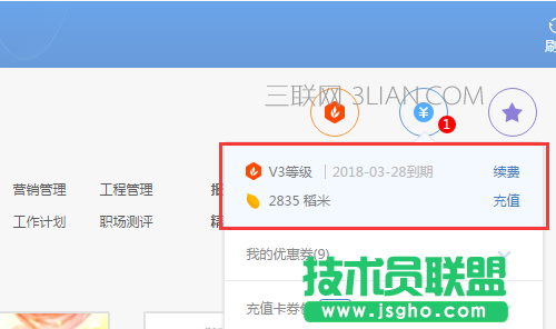 WPS如何免费使用稻壳模板