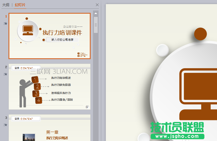 WPS如何免费使用稻壳模板