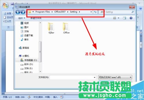 Word无法插入页码怎么办？Word页码无法使用解决方法