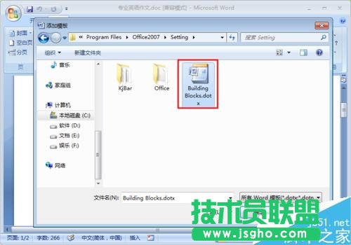 Word无法插入页码怎么办？Word页码无法使用解决方法