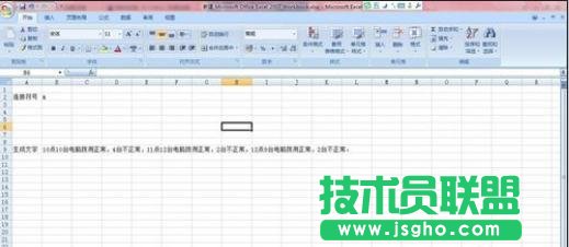 excel中连接符怎么用 三联