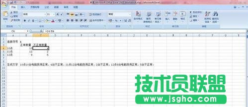 excel中连接符怎么用