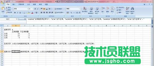 excel中连接符怎么用