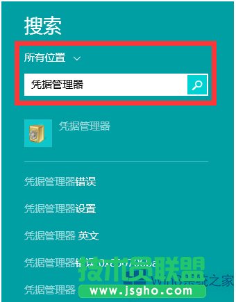 Win8凭据管理器查看网页账号密码的技巧