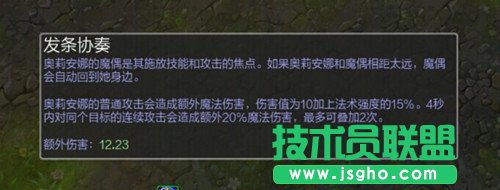 《英雄联盟》中单发条魔灵攻略