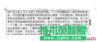 wps文字表格调整行距