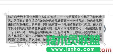 wps文字表格调整行距