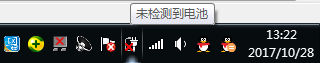 技术员联盟jsgho.net：未检测到电池的解决方法 1