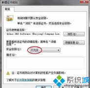 最新xp系统安装流氓软件无法卸载怎么办