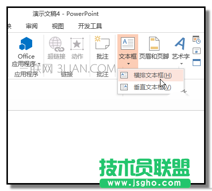 ppt如何设计有倒影的文字