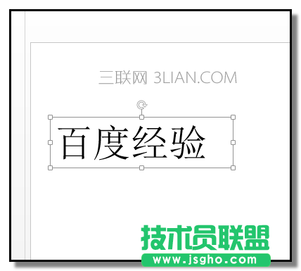 ppt如何设计有倒影的文字