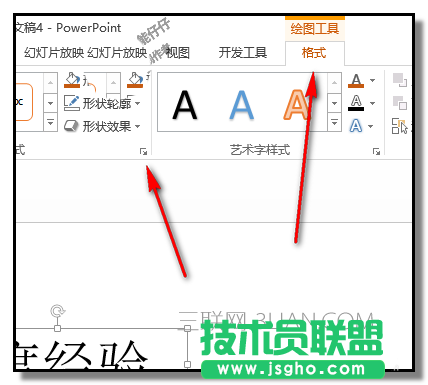 ppt如何设计有倒影的文字