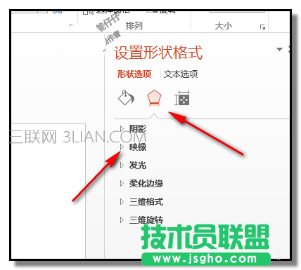 ppt如何设计有倒影的文字