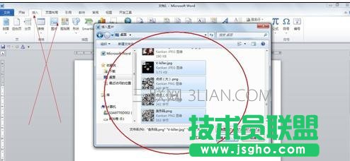 word如何生成图表目录 三联