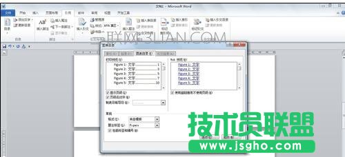 word如何生成图表目录