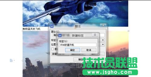 word如何生成图表目录