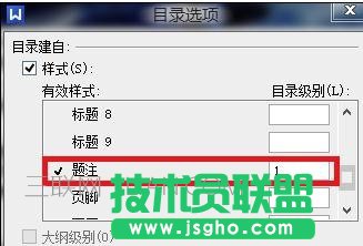 word如何生成图表目录