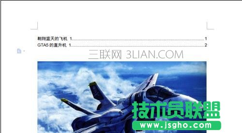 word如何生成图表目录