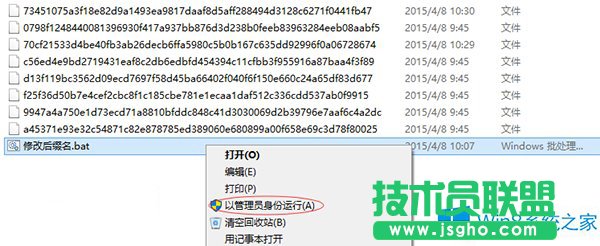 Win8使用ren命令修改文件后缀名的技巧