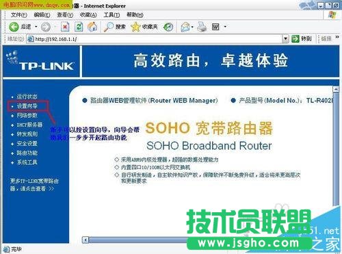 二级路由器该怎么设置联网?
