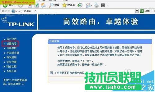 二级路由器该怎么设置联网?