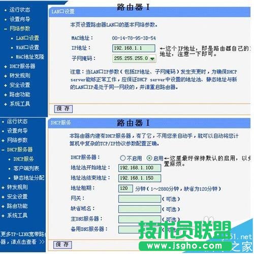 二级路由器该怎么设置联网?