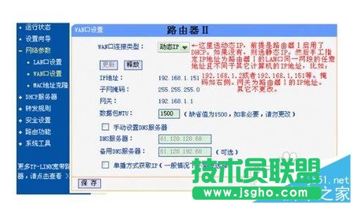 二级路由器该怎么设置联网?