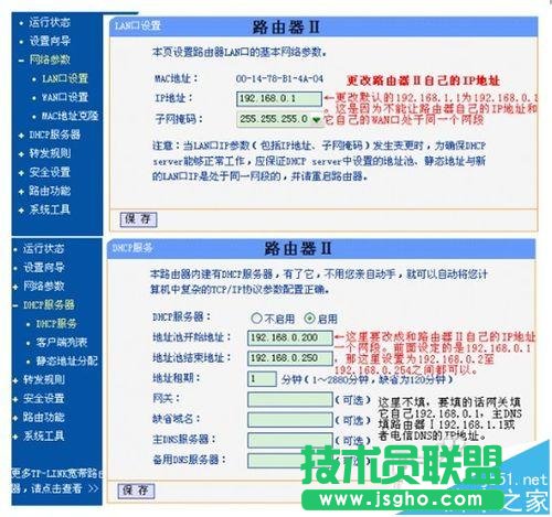 二级路由器该怎么设置联网?