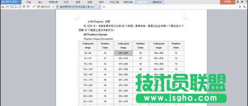 wps拆分单元格在哪