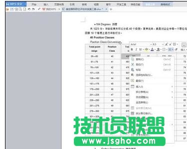 wps拆分单元格在哪