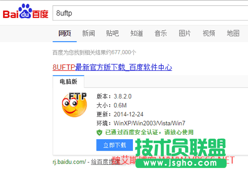 FTP客户端软件如何使用 三联