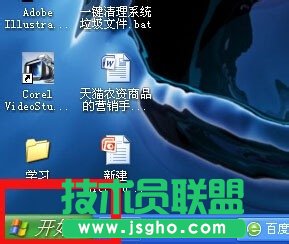 番茄花园XP系统下载卸载软件方法(1)